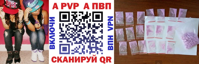 Альфа ПВП мука  Купить  Беслан 