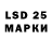 Марки 25I-NBOMe 1500мкг MHLich
