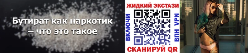 Купить закладки  Беслан  БУТИРАТ оксана 