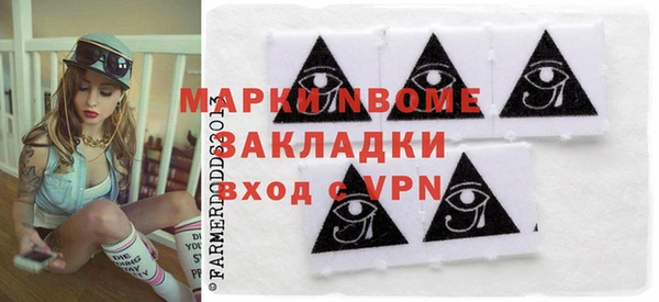 ALPHA-PVP Бронницы