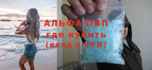 ALPHA-PVP Бронницы