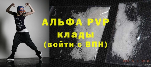 ALPHA-PVP Бронницы
