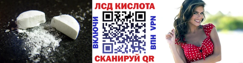 Лсд 25 экстази кислота  Купить где  Беслан 