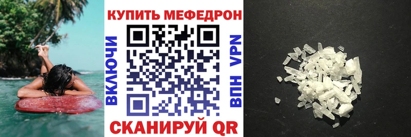 Купить где  Беслан  МЕФ мяу мяу 